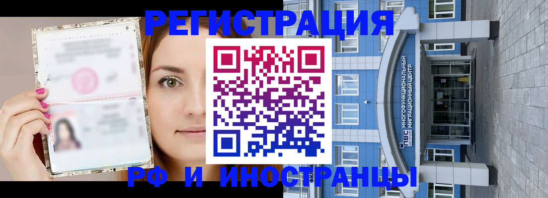 прописка от собственника в Вологодской области