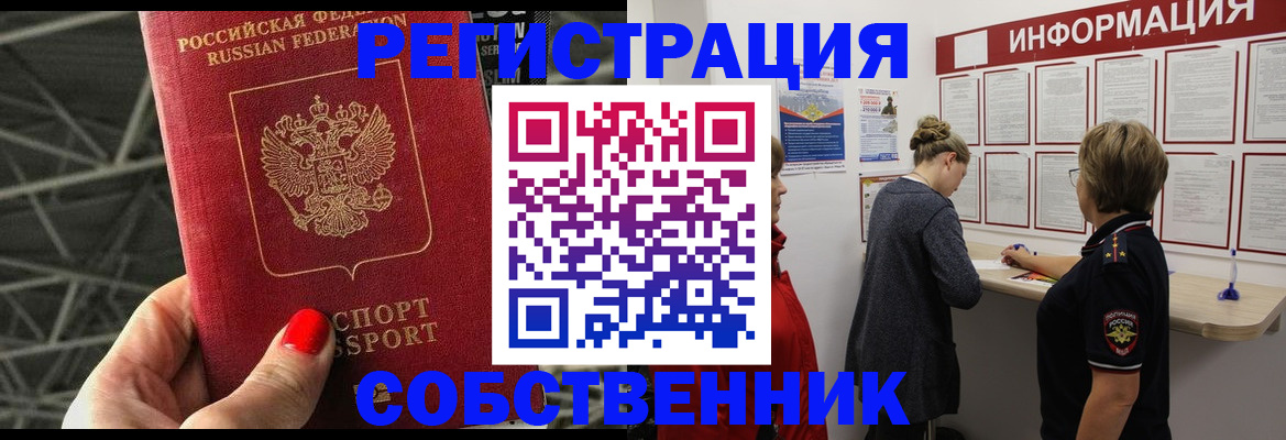 временная регистрация гарантия в Вологодской области